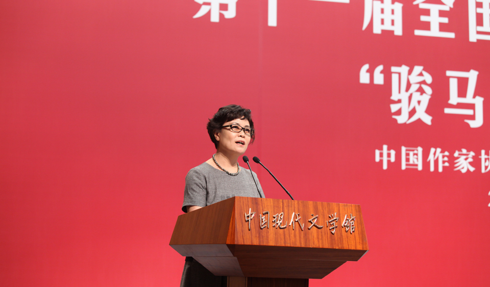 9月27日，中國作協主席鐵凝在第十一屆“駿馬獎”頒獎禮上致辭