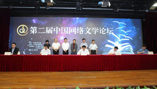 “廣東網絡文學基地”簽署合作協議