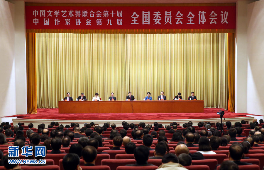 劉云山出席中國文聯第十屆、中國作協第九屆全國委員會全體會議并講話