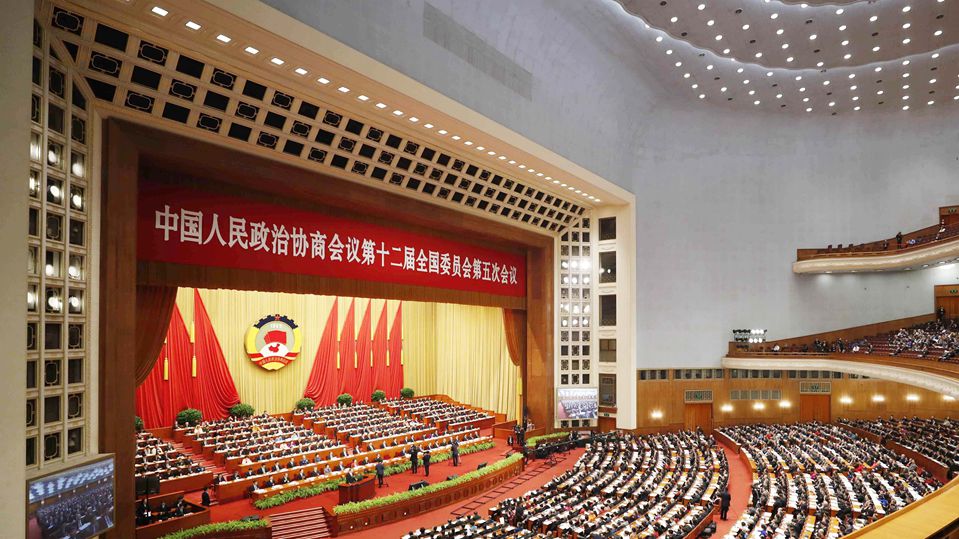 全國政協十二屆五次會議在京開幕