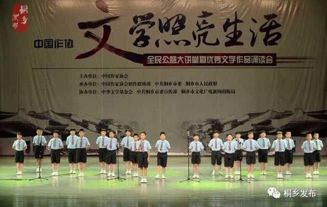 中國作協(xié)“文學(xué)照亮生活”全民公益大講堂：文學(xué)使人充實和進步