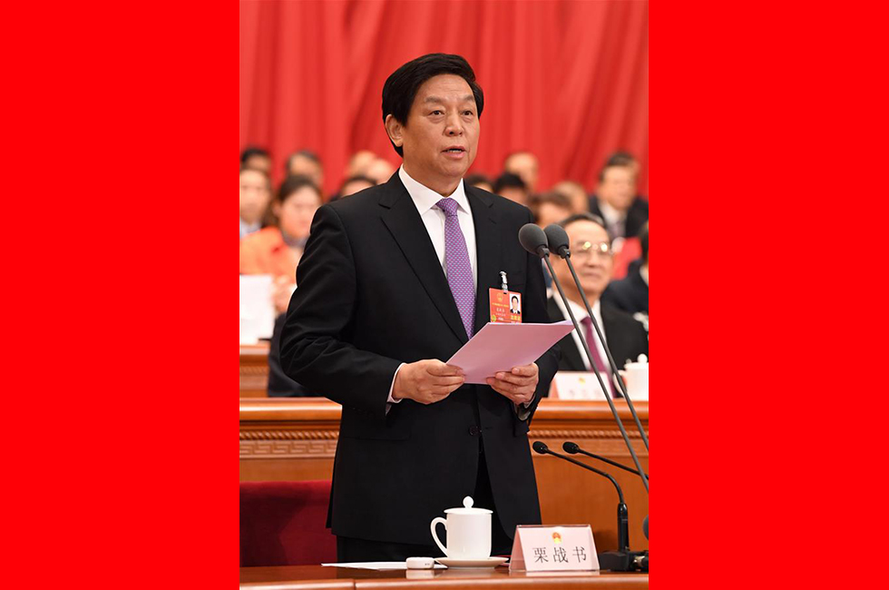 3月20日，第十三屆全國(guó)人民代表大會(huì)第一次會(huì)議閉幕。大會(huì)執(zhí)行主席、十三屆全國(guó)人大常委會(huì)委員長(zhǎng)栗戰(zhàn)書(shū)主持閉幕會(huì)并講話(huà)。