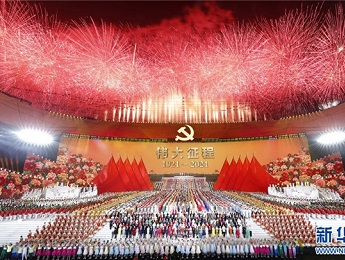 領航，偉大征程！