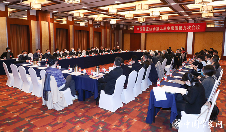 12月12日中國作家協(xié)會(huì)第九屆主席團(tuán)第九次會(huì)議在北京舉行