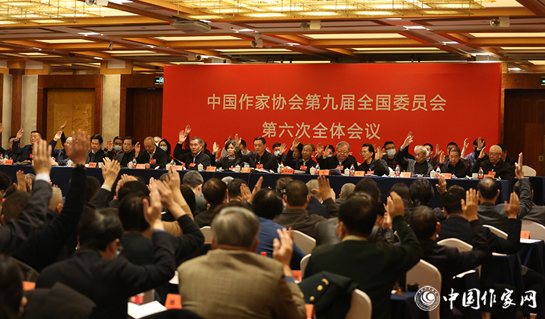 12月12日，中國作家協(xié)會(huì)第九屆全國委員會(huì)第六次全體會(huì)議在京舉行，與會(huì)者表決通過決議