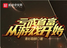 青衫取醉：都市題材，超越現(xiàn)實一點點都市的讀者最大的愿望是在都市題材中找到脫胎于現(xiàn)實，同時又高于現(xiàn)實的快樂……[詳細(xì)]