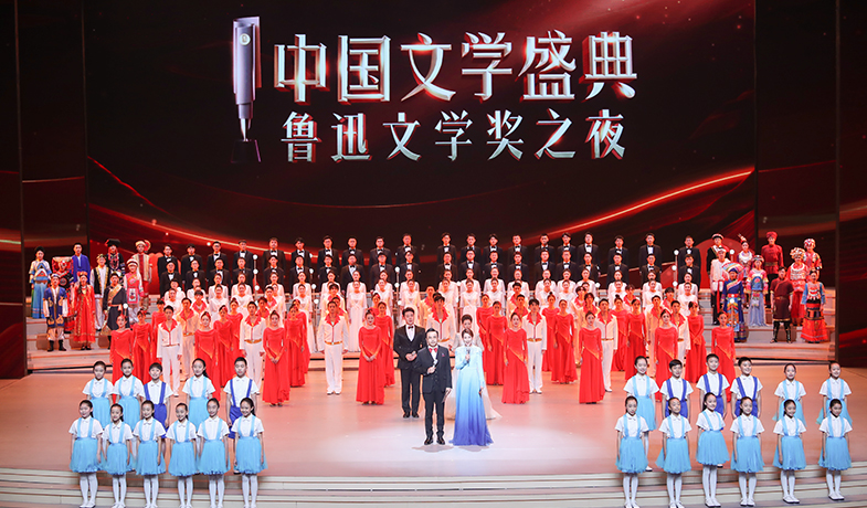 11月20日晚，“中國文學(xué)盛典·魯迅文學(xué)獎之夜”在中央歌劇院隆重舉行。