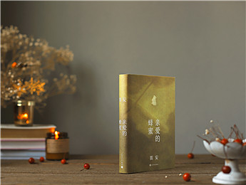 笛安：漢語是我的故鄉，寫作時，我就回家了