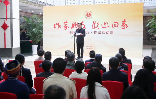 作家朋友，歡迎回家——中國作家協會“作家活動周”啟幕
