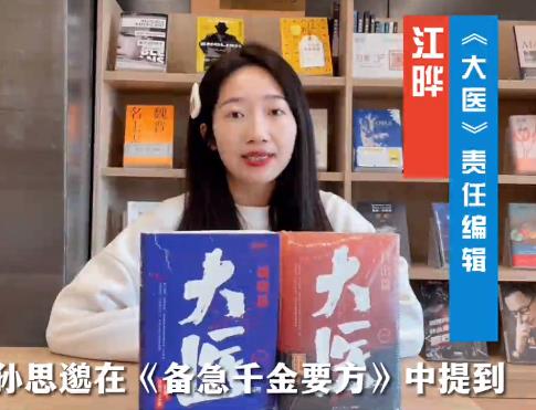 江曄：馬伯庸進入歷史，寫下的卻是對現實的關照　　這部長篇小說入選中國作協重點作品扶持項目和“新時代文學攀登計劃”項目…… [詳細]