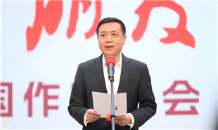 4月19日，中國作協黨組書記、副主席張宏森在“作家朋友，歡迎回家——劇作家活動日”致辭