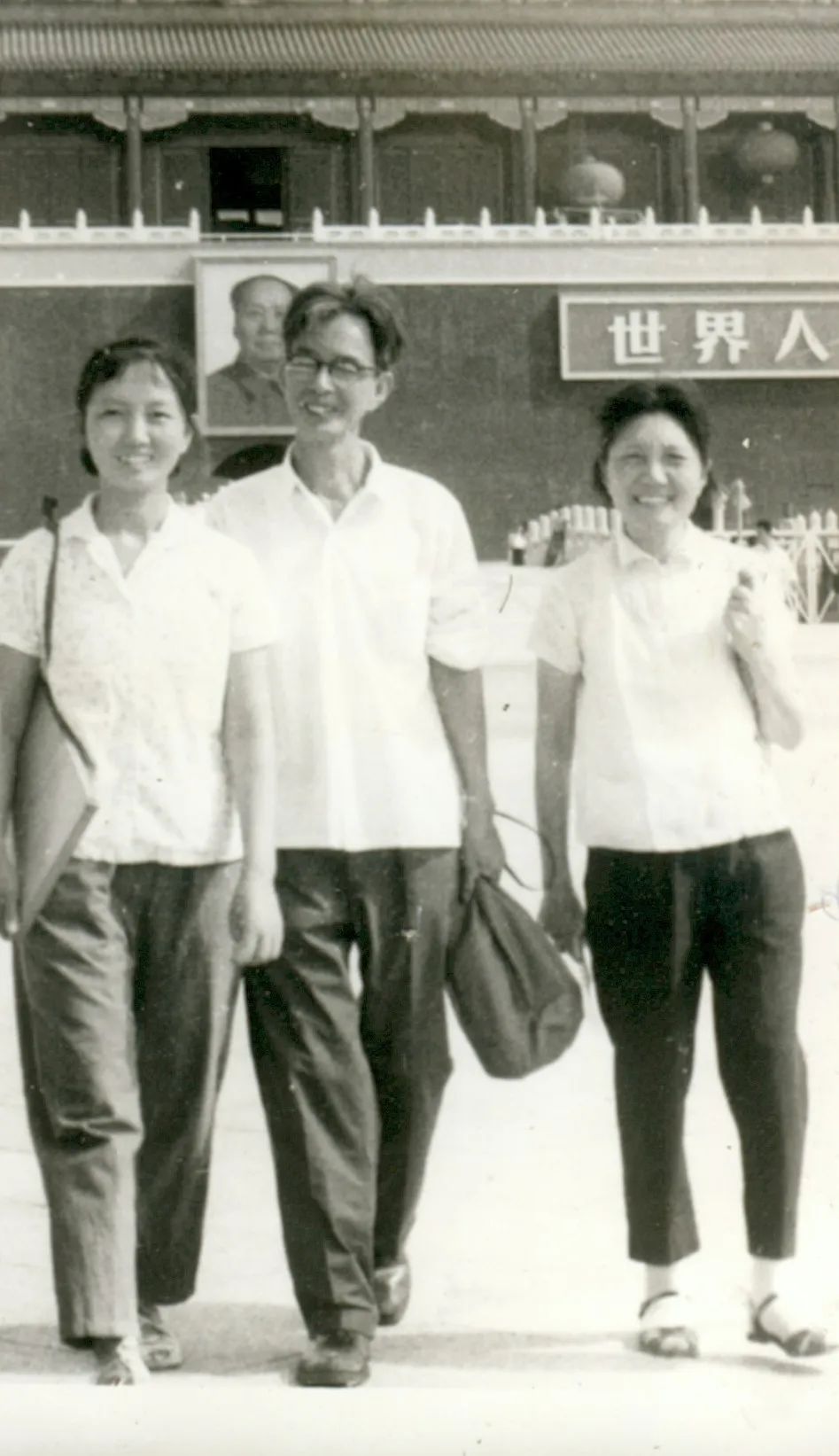 1972年雙親到北京探親，陪去天安門的合影