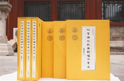 　《故宮博物院藏殷墟甲骨文》“馬衡卷”“謝伯殳卷”。  　　故宮博物院供圖