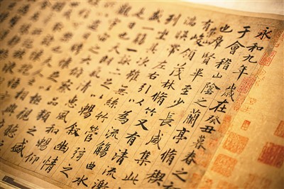 　元代趙孟頫臨《蘭亭序》，無錫博物院藏。 　　本文圖片均由成都博物館提供