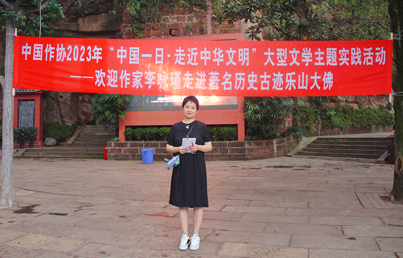 6月29日至30日，石油作家李詠瑾在樂山大佛景區，圍繞景區文物保護傳承利用工作進行定點采訪活動。
