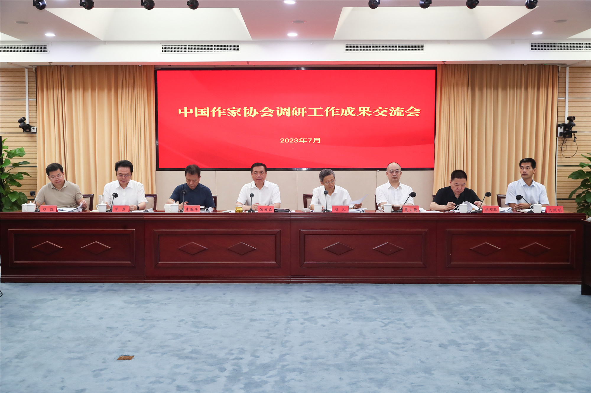 7月14日，中國作協調研工作成果交流座談會在京召開