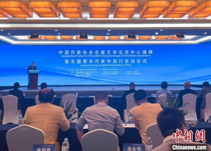 7月27日，中國作家協會東盟文學交流中心揭牌暨東盟青年作家中國行啟動儀式在南寧舉行。韋佳秀 攝