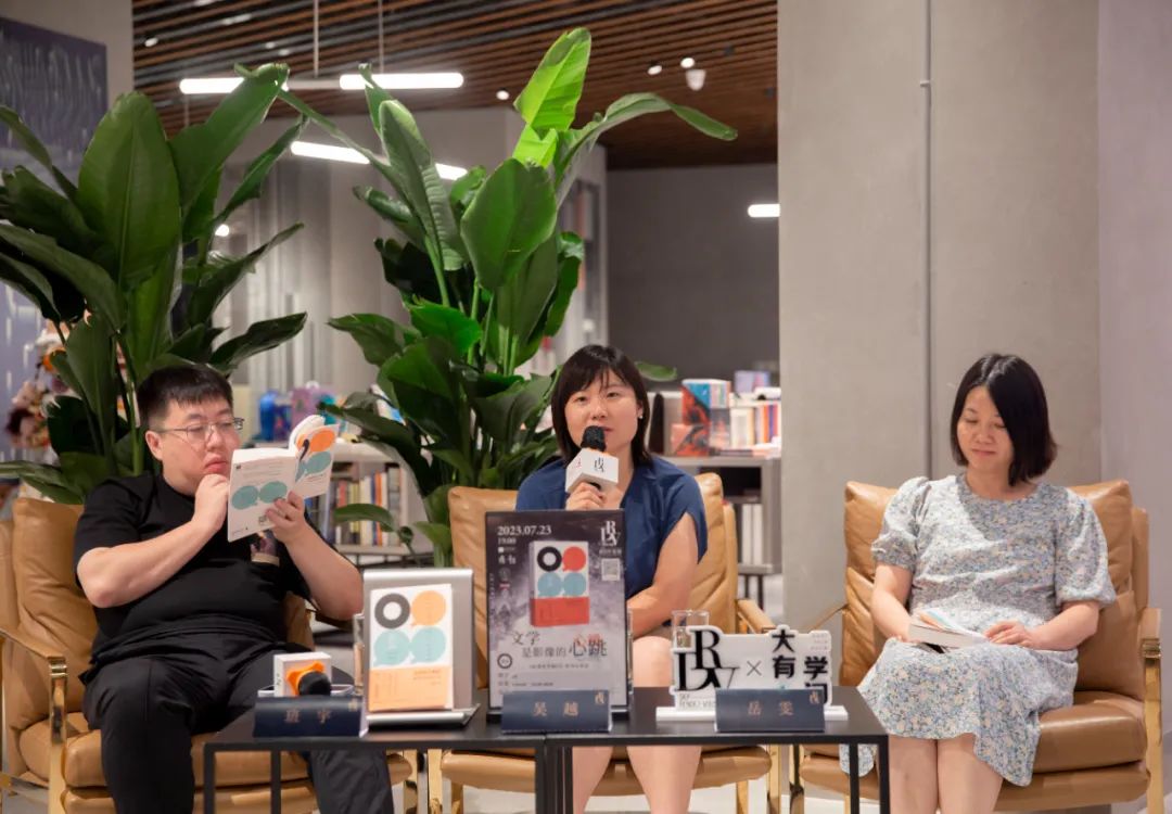 分享會現場圖，左起：班宇、吳越、岳雯
