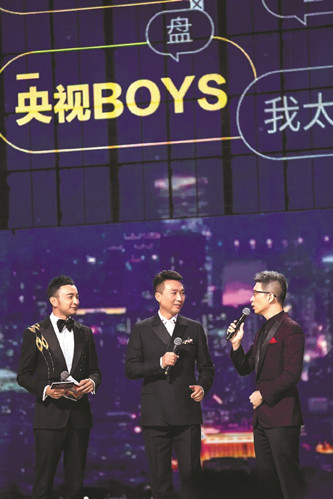 央視主持人康輝（中）、朱廣權（右）、尼格買提參加《中央廣播電視總臺2020央視網絡春晚》節目的演播