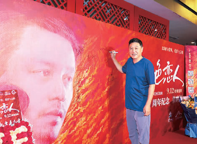 　電影《紅色戀人》導演葉大鷹在復映首映禮前簽到。 　　主辦方供圖