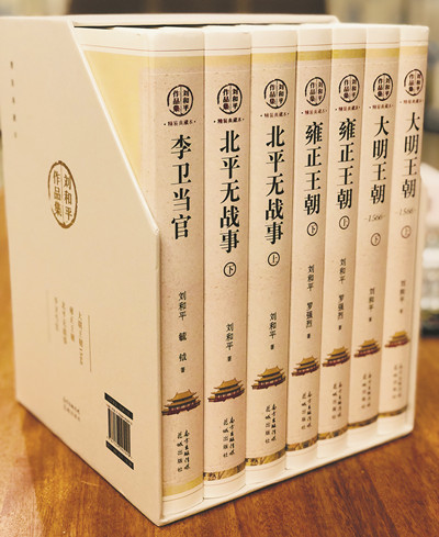 劉和平作品集(精裝典藏本)(全7冊)，花城出版社，2022年3月