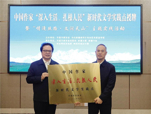 陳彥向阿克蘇地區(qū)授予中國作家“深入生活、扎根人民”新時代文學(xué)實(shí)踐點(diǎn)