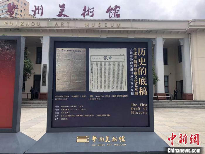 圖為展覽現場。中新網記者張偉攝