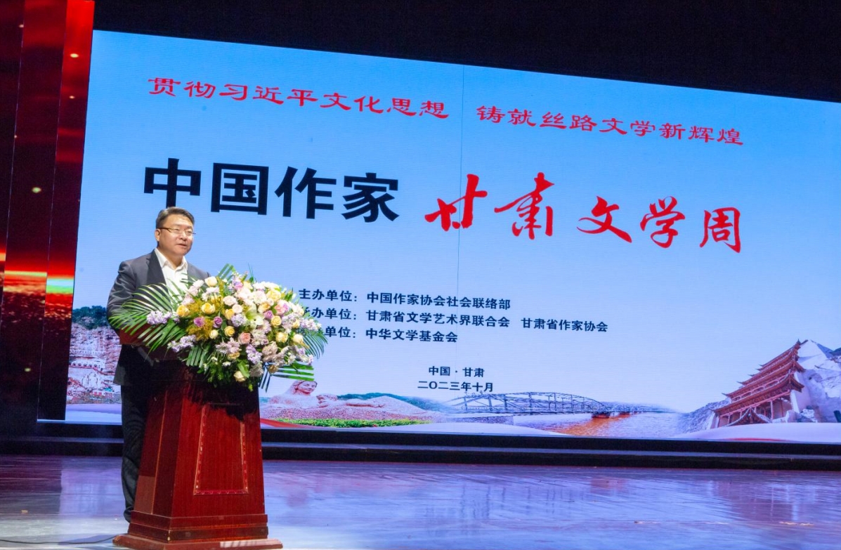 中國(guó)作協(xié)社聯(lián)部主任李曉東致辭