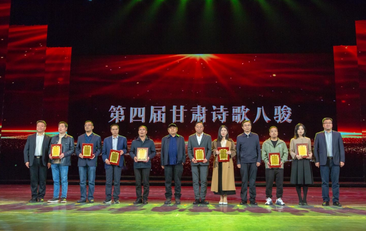 李曉東、梁朝陽(yáng)、王正茂、馬步升為第四屆甘肅詩(shī)歌八駿頒獎(jiǎng)
