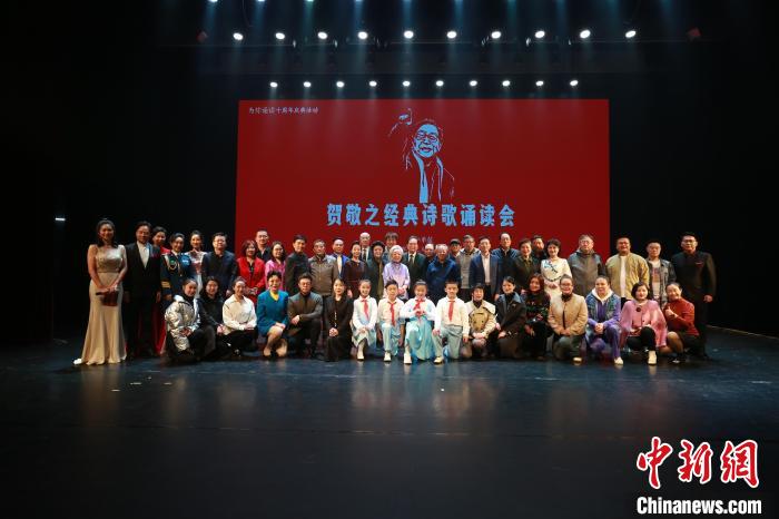 賀敬之經(jīng)典詩歌誦讀會(huì)11月5日在北京舉行。主辦方供圖