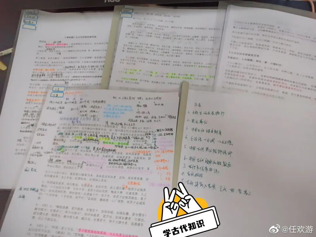 （開書前學習古代知識）