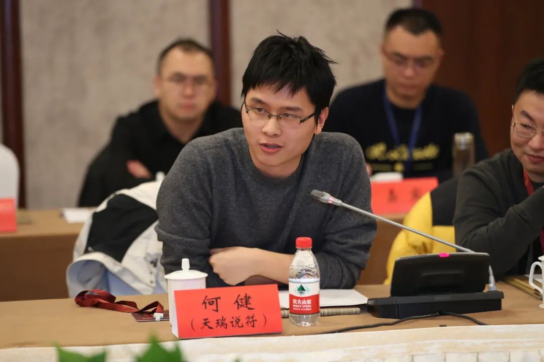 何健（天瑞說符）發言