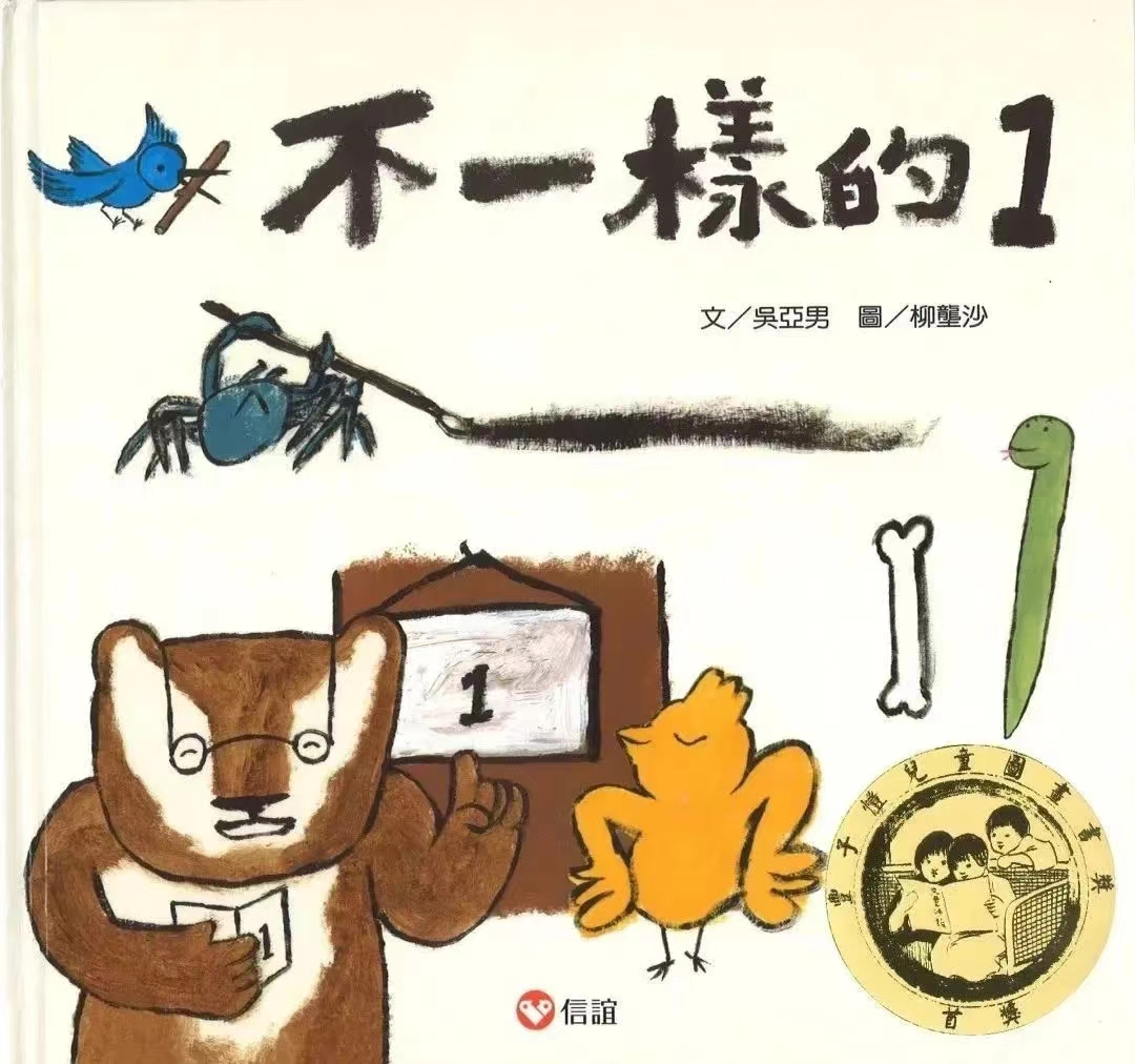 首獎作品書影。