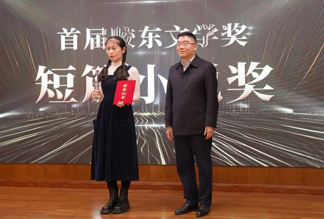 山東省作協黨組書記、副主席趙藝丁（右一）  為短篇小說獎獲得者王銘嬋頒獎