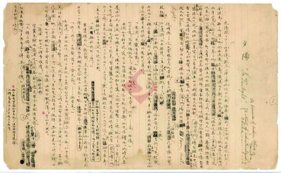 中國現代文學館藏《子夜》手稿正文首頁