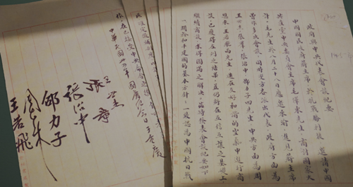 1945年10月10日國共雙方簽署的《政府與中共代表會談紀要》，即雙十協定