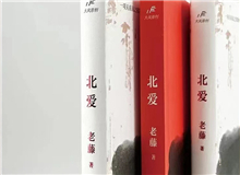 【第17期】老藤《北愛》　　你若到東北走一走，你會發現東北舞臺的地板是用厚厚的松木鋪成，在這種舞臺上演出，無論多大的角色都能托得住。[詳細]