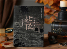 【第2期】林白《北流》　　因為沒有野心，《北流》便沒有淪為自己野心的工具，何其慶幸。“沒有妄心，老天也自然會開一些東西給我們看。”[詳細]