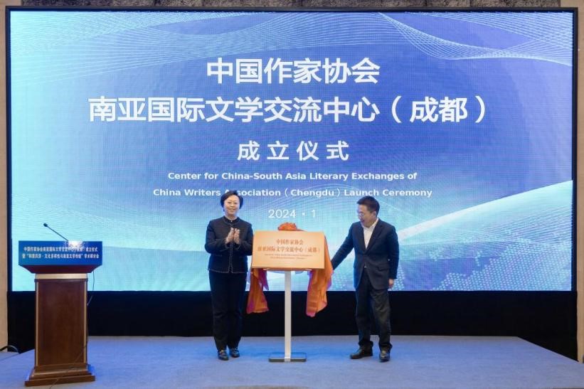 四川省委常委、宣傳部長鄭莉，中國作家協會黨組成員、書記處書記胡邦勝共同為“中國作家協會南亞國際文學交流中心（成都）”揭牌。