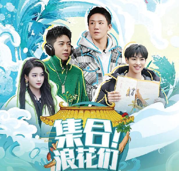 《集合！浪花們》由劇集《后浪》衍生而出，圍繞中醫展開。