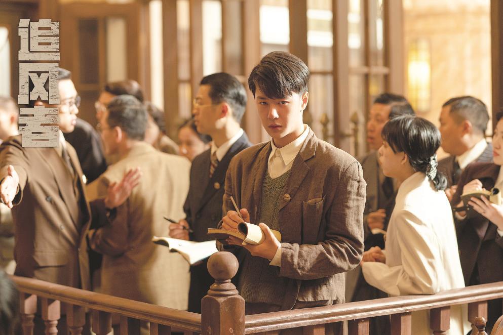 《追風者》從1930年代的上海金融業講起，以銀行小職員魏若來的視角，講述動蕩年代里小人物歷經的錘煉與成長。