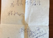 《收獲》主編公開“紙巾合同”：畢飛宇新長篇是這么簽下來的“它會帶來一股颶風。”《收獲》雜志主編程永新說。[詳細]