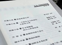 畢飛宇時隔15年的新長篇來了：歡迎來到人間作家畢飛宇的長篇小說新作《歡迎來到人間》即將首發于《收獲》雜志，并由人文社推出單行本。[詳細]