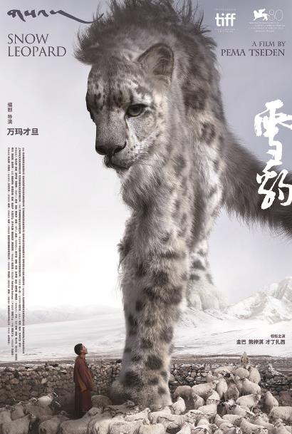 電影《雪豹》海報