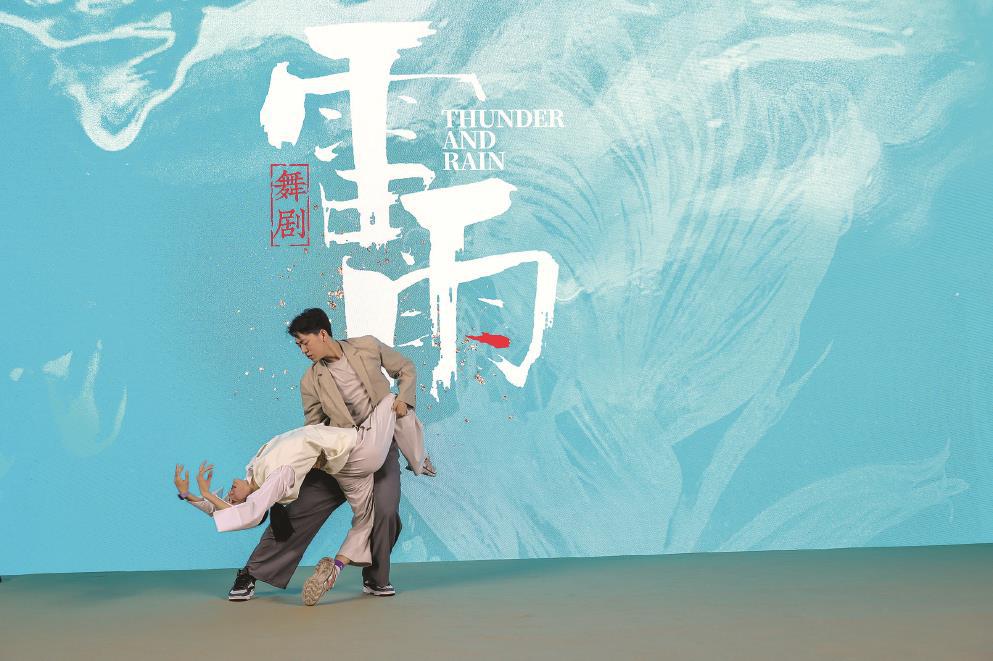 新聞發布會上，舞劇《雷雨》的演員們現場演繹雙人舞。 記者 葉辰亮攝