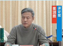 梁鴻鷹：阿舍深愛著新疆大地上生長的風物和山川河流 　這部作品的推進速度非常緩急得當，議論與敘事、記敘與抒情達到了完美的融合……[詳細]