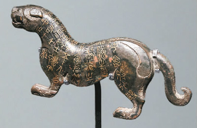 　戰(zhàn)國錯金杜虎符。 　　陜西歷史博物館供圖