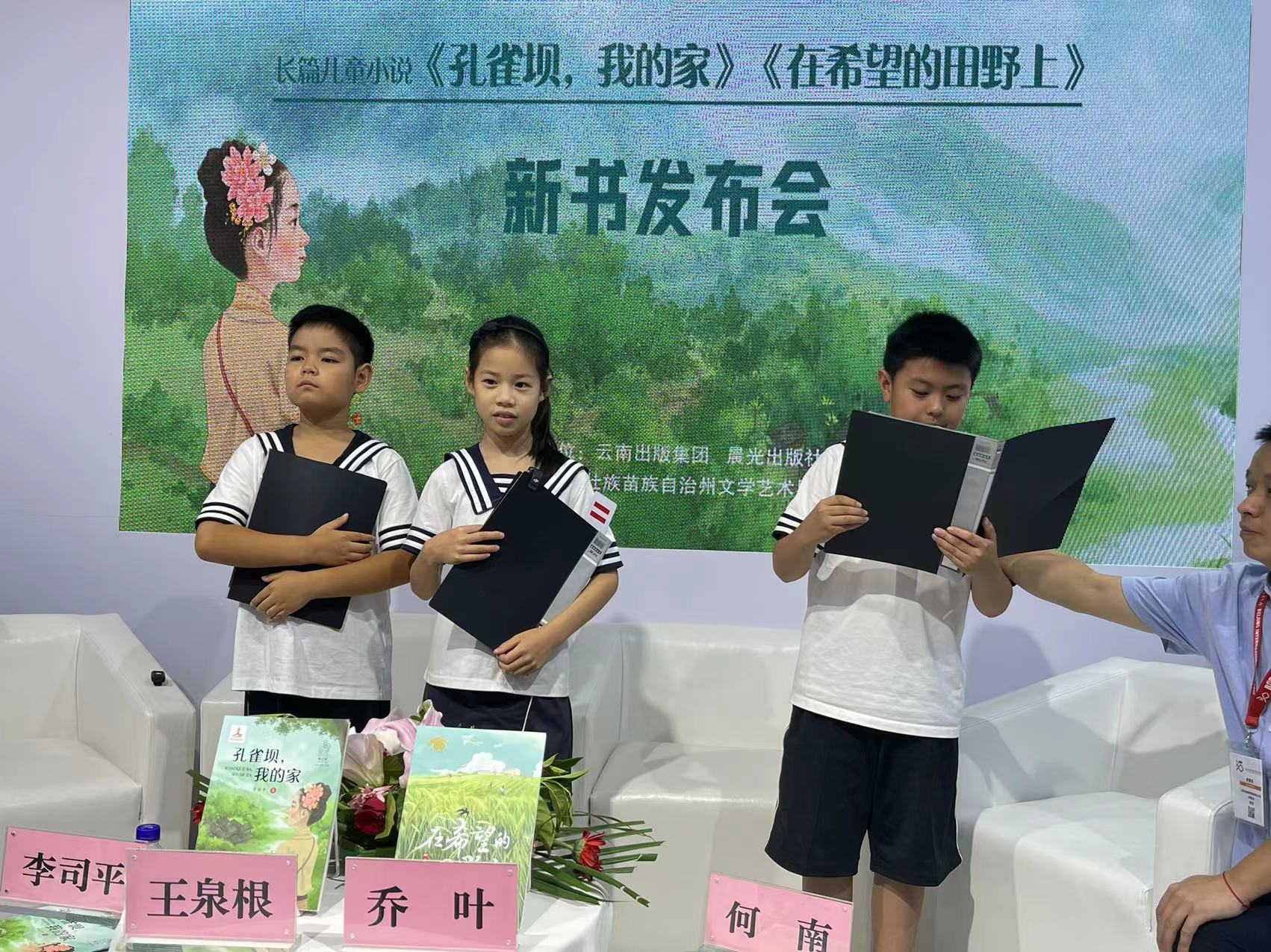 北京市陳經綸中學帝景分校三（6）班的同學現場誦讀了兩位作者關于家鄉的現代詩作品