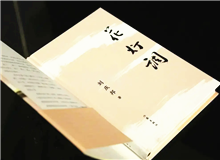 【第25期】劉慶邦《花燈調》　　《花燈調》原名《淚為誰流》，劉慶邦說，這是他準備了大半輩子的一部書。[詳細]