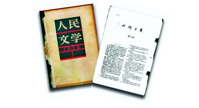 《山鄉巨變》在《人民文學》雜志1958年1至6月號上連載，并于同年由作家出版社出版。